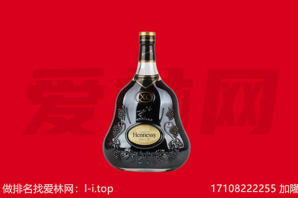 克什克腾旗回收轩尼诗
